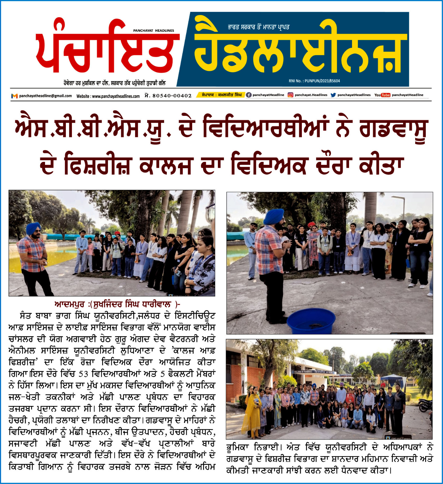 NCC Achievement Event 3